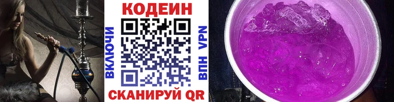 Купить где  Калязин  Codein напиток Lean (лин) 