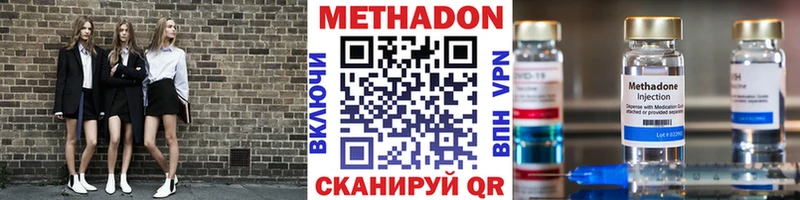 Купить закладки  Калязин  Метадон кристалл 